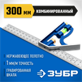 ЗУБР 300 мм, комбинированный угольник, Профессионал (3436) 0007440030