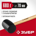 ЗУБР 680 г, чёрная, резиновая киянка (2050-75) 0007442991