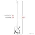 ЗУБР М14, d120 мм, насадка-миксер для легких растворов ″сверху-вниз″, Профессионал (МНЛ-П120) 0007887179