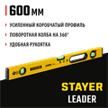 STAYER LEADER, 600 мм, усиленный профиль, уровень с поворотным глазком (3466-060) 0007917694