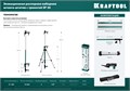 KRAFTOOL SP 36, элевационная распорная наборная штанга-штатив с треногой (34723) 0008109502