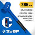 ЗУБР БМО, 60 мм, 1800 г, безынерционный молоток, Профессионал (2049-1800) 0008253354