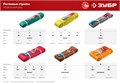 ЗУБР СТП-2/3, зеленый, г/п 2 т, длина 3 м, текстильный петлевой строп (43552-2-3) 0008297700