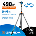 GRINDA RB-T, металлический, на треноге, импульсный распылитель, PROLine (8-427661) 0008303656