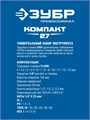 ЗУБР Компакт-35, 35 предм., универсальный набор инструмента, Профессионал (27642-H35) 0008325395