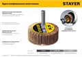 STAYER d 30 x 15 мм, P320, на шпильке d 6 мм, круг шлифовальный лепестковый (36606-320) 0008646294