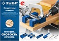 ЗУБР два отверстия, регулируемый кондуктор для глухих отверстий, Профессионал (30081) 0008648488