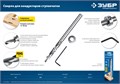 ЗУБР 9.5 х 150 мм, ступенчатое сверло для кондукторов, Профессионал (30081-D) 0008648492