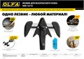 OLFA SK-16 для ножа, 10 шт, лезвие (OL-SKB-16/10) 0008676574