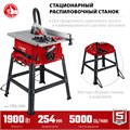 ЗУБР d 254 мм, 1900 Вт, распиловочный станок (СРЦ-254с) 0008762641