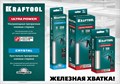 KRAFTOOL Ultra Power, 11 х 250 мм, 40 шт, ультрамощные, прозрачные, клеевые стержни (06848-40) 0008805037