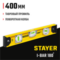 STAYER I-Bar 180˚, 400 мм, двутавровый, уровень с поворотным глазком (3470-040) 0008840855