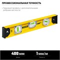 STAYER I-Bar 180˚, 400 мм, двутавровый, уровень с поворотным глазком (3470-040) 0008840855