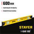 STAYER I-Bar 180˚, 600 мм, двутавровый, уровень с поворотным глазком (3470-060) 0008840857