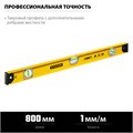 STAYER I-Bar 180˚, 800 мм, двутавровый, уровень с поворотным глазком (3470-080) 0008840859