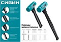 СИБИН 8 кг, 720 мм, цельностальная кувалда с удлинённой обрезиненной рукояткой (20132-8) 0008844305