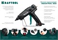 KRAFTOOL Industrial 300, d 11 - 12 мм, 45 г/мин, электрический термоклеевой пистолет (06842) 0009025630