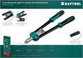 KRAFTOOL GRAND-48, 2.4 - 4.8 мм, 410 мм, усиленный двуручный заклёпочник (31175) 0009303529