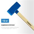 СИБИН 12 кг, кувалда с удлинённой деревянной рукояткой (20133-12) 0009377716