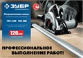 ЗУБР УЗН-90, 900 мм, направляющая шина, Профессионал (32232-1) 0009494842