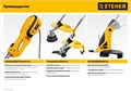 STEHER 400 Вт, ш/с 25 см, сетевой триммер (TEL-25-410) 0009594916