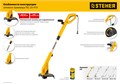 STEHER 400 Вт, ш/с 25 см, сетевой триммер (TEL-25-410) 0009594916