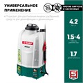 ЗУБР 15 л, без АКБ, аккумуляторный опрыскиватель (ОПЛ-15) 0009642230