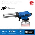 ЗУБР ГП-500, 1300°C, увеличенный выход пламени, газовая горелка с пьезоподжигом на баллон с цанговым соединением, Профессионал (55552) 0009731782
