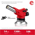 ЗУБР ГМ-350, 1300°C, газовая горелка с пьезоподжигом на баллон с цанговым соединением (55553) 0009731783