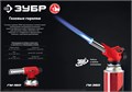 ЗУБР ГМ-350, 1300°C, газовая горелка с пьезоподжигом на баллон с цанговым соединением (55553) 0009731783