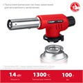 ЗУБР ГМ-150, 1300°C, газовая горелка с пьезоподжигом на баллон с цанговым соединением (55554) 0009731784
