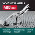 KRAFTOOL SS-9, 92 х 62 мм, зажимная струбцина (32220) 0009803759