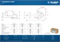 ЗУБР Урал, 5 кг, слесарные тиски, Профессионал (32604-100) 0009922661