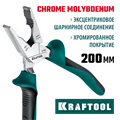 KRAFTOOL KraftMax, 200 мм, комбинированные плоскогубцы с эксцентриковым шарниром (22011-1-20) 0009925523