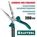 KRAFTOOL KraftMax, 200 мм, тонкогубцы (22011-3-20) 0009925525