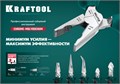 KRAFTOOL 200 мм, изогнутые тонкогубцы (22011-4-20) 0009925527