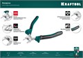 KRAFTOOL 160 мм, бокорезы (22011-5-16) 0009925529