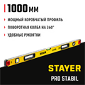 STAYER PRO STABIL, 1000 мм, усиленный профиль, уровень с поворотным глазком, Professional (3471-100) 0009944344