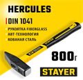 STAYER Hercules, Fiberglass, 800 г, слесарный молоток, Professional (20050-08) 00010066893