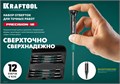 KRAFTOOL Precision-12, 12 предм., для точных работ, набор отверток (25689) 00010115263