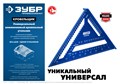 ЗУБР Кровельщик, 180 мм, 5-в-1, универсальный кровельный угольник, Профессионал (34391-18) 00010206046