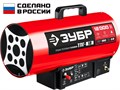 ЗУБР 12 кВт, газовая тепловая пушка (ТПГ-12) 00010437430
