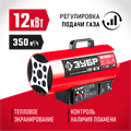 ЗУБР 12 кВт, газовая тепловая пушка (ТПГ-12) 00010437430
