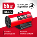 ЗУБР 55 кВт, газовая тепловая пушка (ТПГ-55) 00010437434