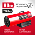 ЗУБР 80 кВт, газовая тепловая пушка (ТПГ-80) 00010437436