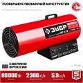 ЗУБР 80 кВт, газовая тепловая пушка (ТПГ-80) 00010437436