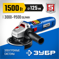 ЗУБР 1500 Вт, d125 мм, УШМ, регулировка оборотов, Профессионал (УШМ-П125-1500 ЭПСТ) 00010772651