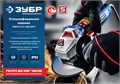 ЗУБР 1500 Вт, d125 мм, УШМ, регулировка оборотов, Профессионал (УШМ-П125-1500 ЭПСТ) 00010772651
