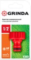GRINDA GI-12, 1/2″, с внутренней резьбой, штуцерный адаптер (8-426301) 00010784558