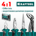 KRAFTOOL 4 предм., набор губцевого инструмента (22012) 00010807711
